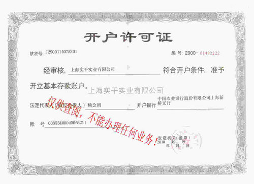 麻豆视频下载污开户许可证